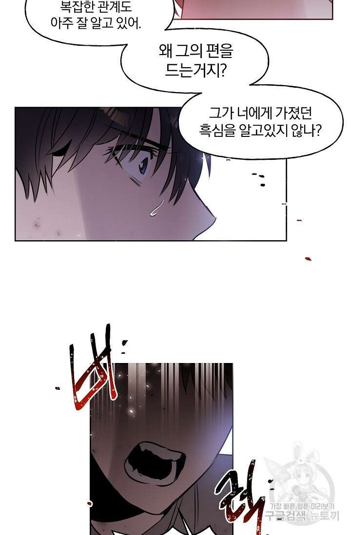 골판지 상자 안 고양이씨 시즌2 11화 27