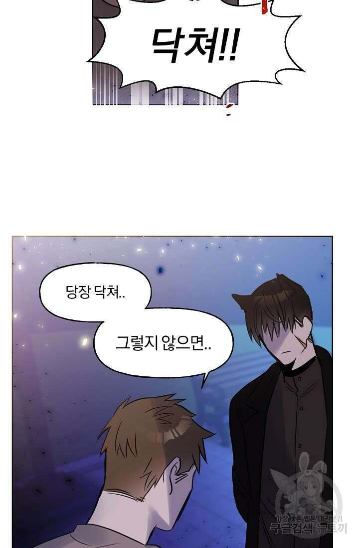 골판지 상자 안 고양이씨 시즌2 11화 28