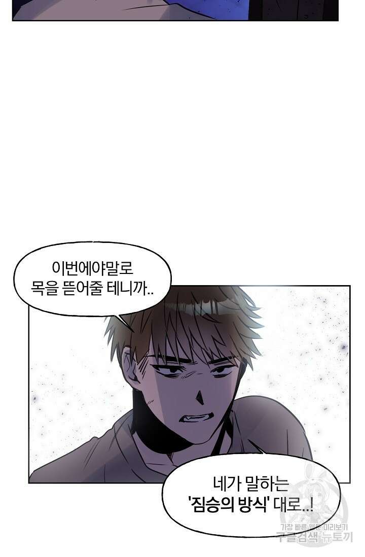 골판지 상자 안 고양이씨 시즌2 11화 29