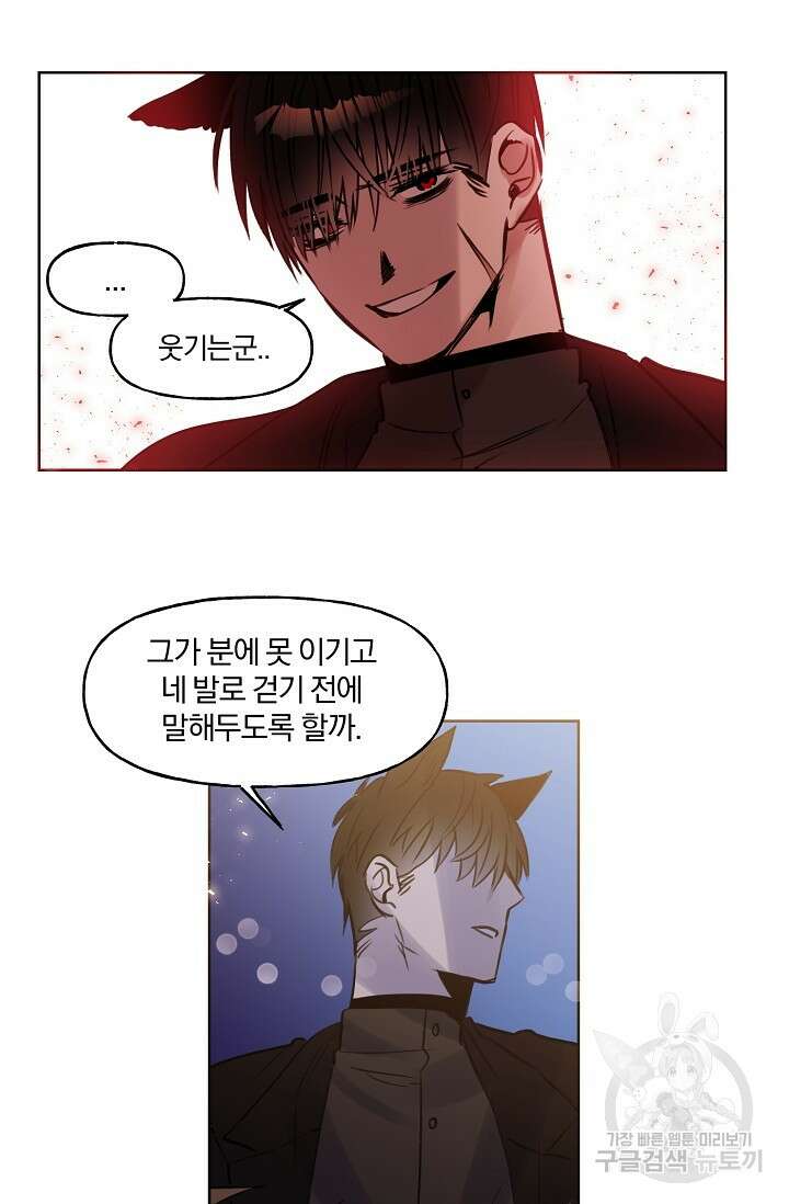 골판지 상자 안 고양이씨 시즌2 11화 30