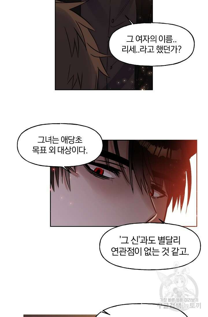 골판지 상자 안 고양이씨 시즌2 11화 31