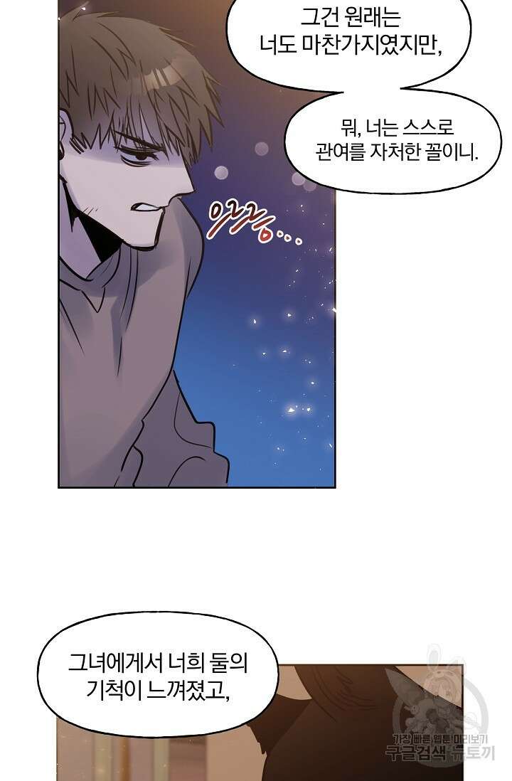 골판지 상자 안 고양이씨 시즌2 11화 32