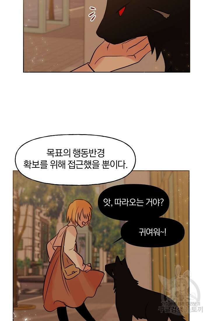 골판지 상자 안 고양이씨 시즌2 11화 33