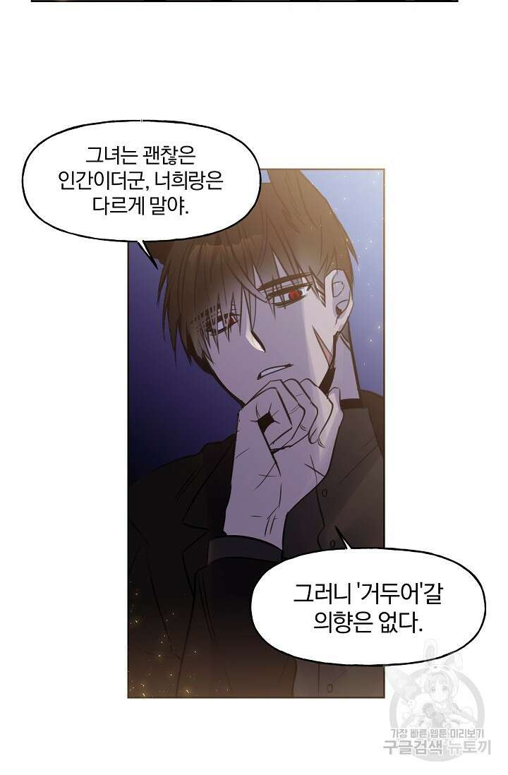골판지 상자 안 고양이씨 시즌2 11화 34
