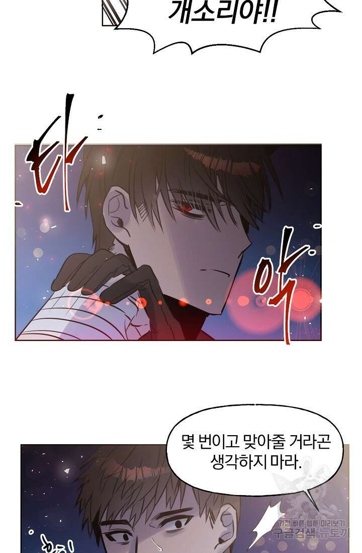 골판지 상자 안 고양이씨 시즌2 11화 37