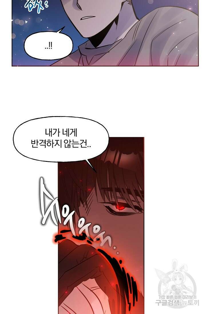 골판지 상자 안 고양이씨 시즌2 11화 38