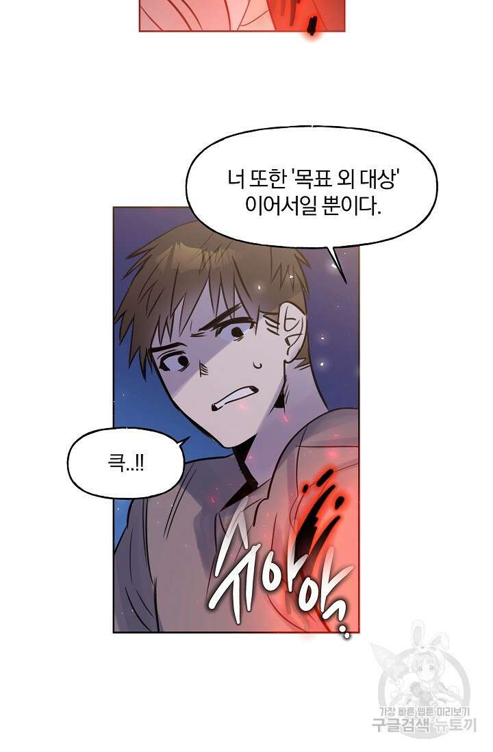 골판지 상자 안 고양이씨 시즌2 11화 39