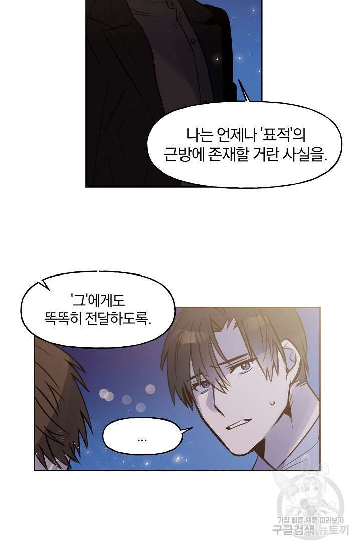 골판지 상자 안 고양이씨 시즌2 11화 41