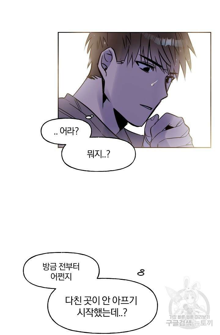 골판지 상자 안 고양이씨 시즌2 11화 42