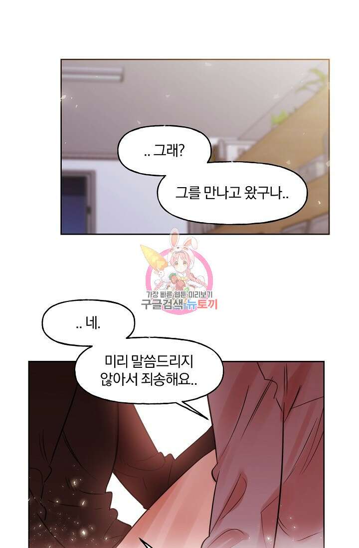 골판지 상자 안 고양이씨 시즌2 12화 1