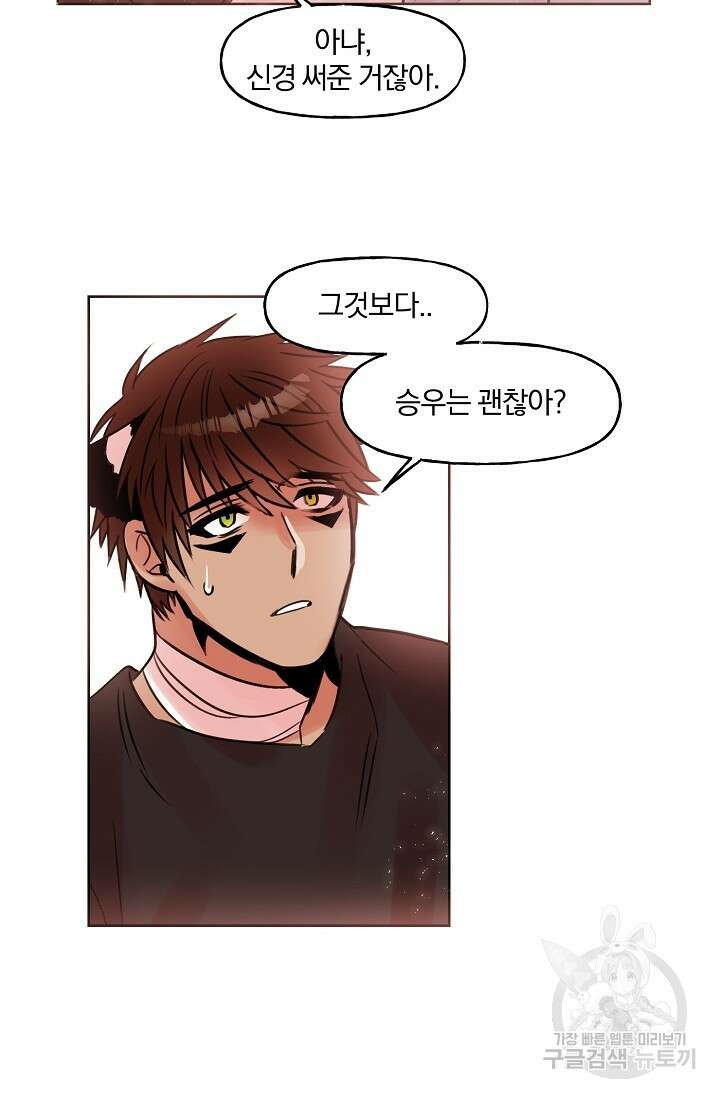골판지 상자 안 고양이씨 시즌2 12화 2
