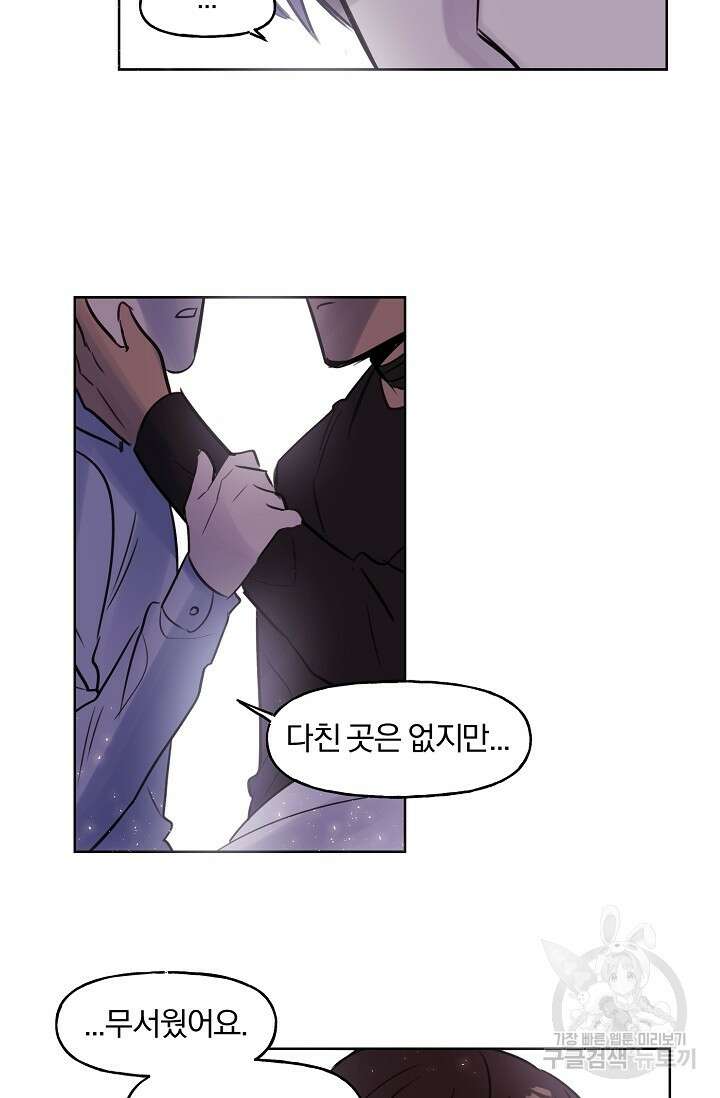 골판지 상자 안 고양이씨 시즌2 12화 4