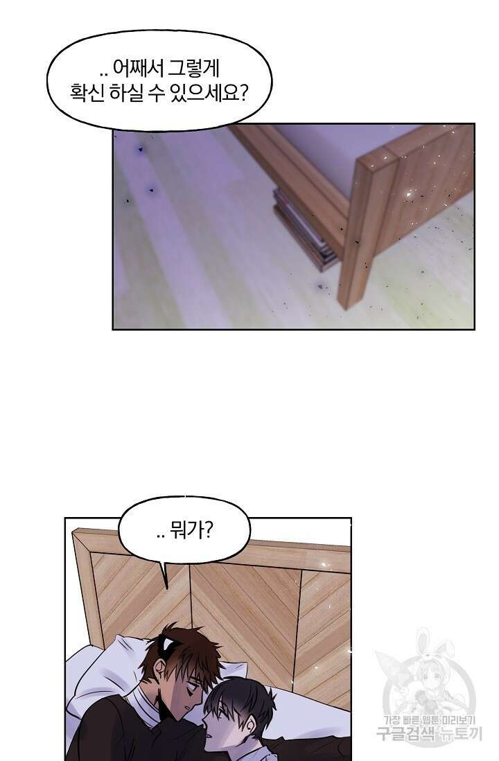 골판지 상자 안 고양이씨 시즌2 12화 8