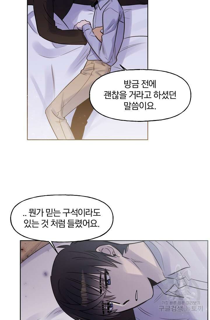 골판지 상자 안 고양이씨 시즌2 12화 9