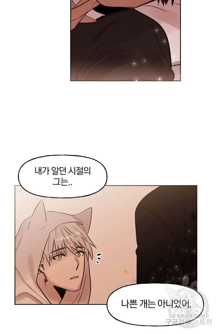 골판지 상자 안 고양이씨 시즌2 12화 12