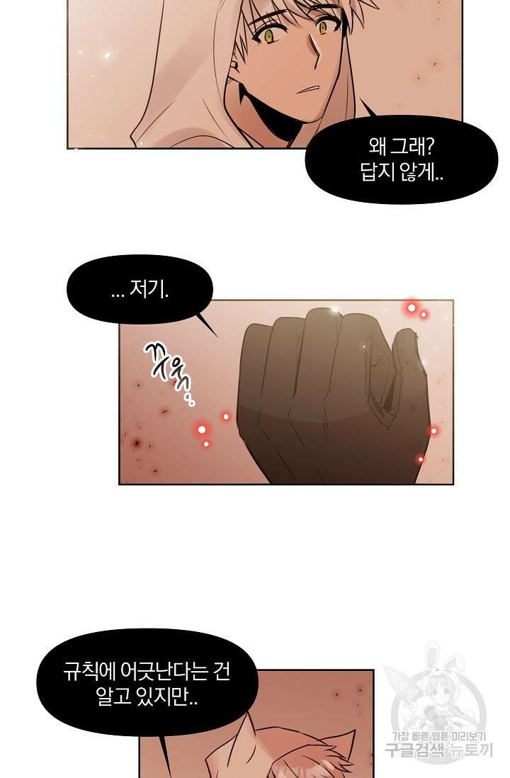 골판지 상자 안 고양이씨 시즌2 12화 15