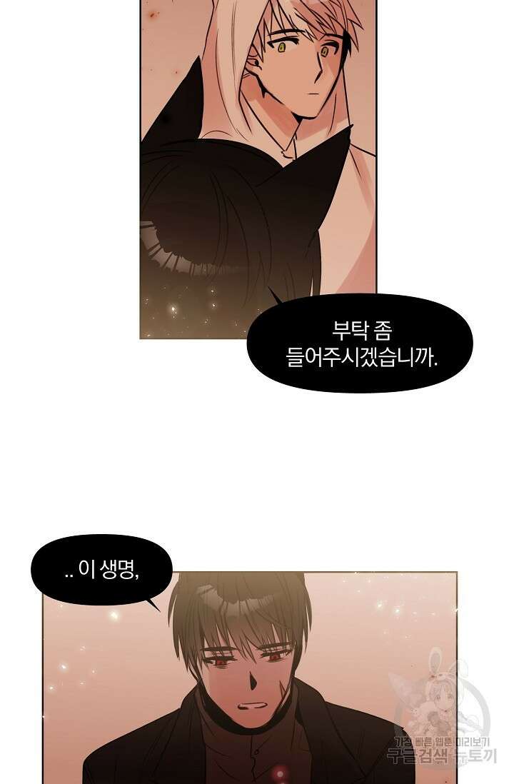 골판지 상자 안 고양이씨 시즌2 12화 16