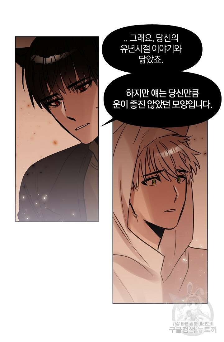 골판지 상자 안 고양이씨 시즌2 12화 21