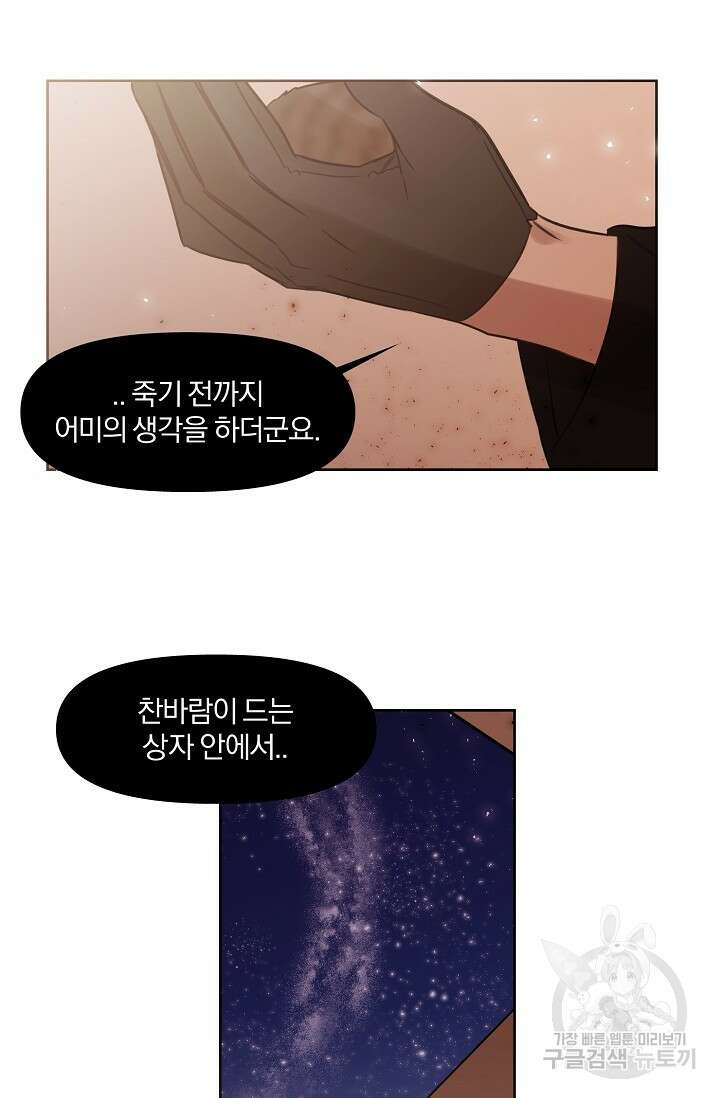 골판지 상자 안 고양이씨 시즌2 12화 22