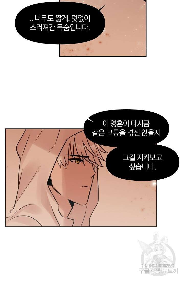 골판지 상자 안 고양이씨 시즌2 12화 26