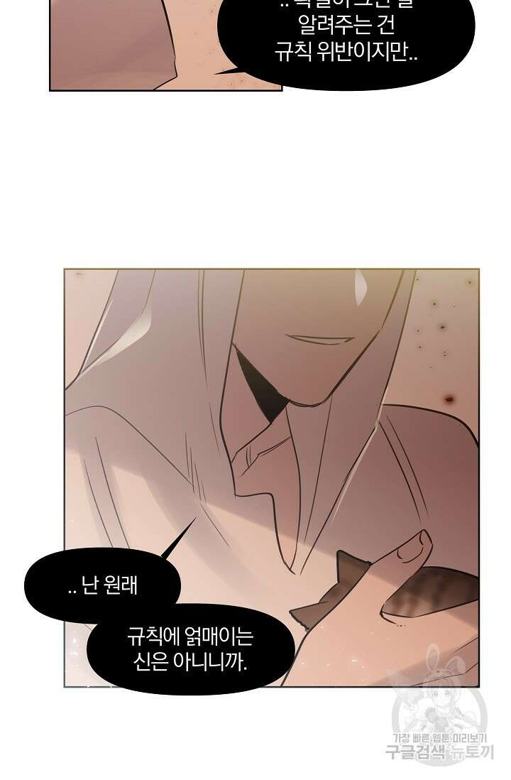 골판지 상자 안 고양이씨 시즌2 12화 28
