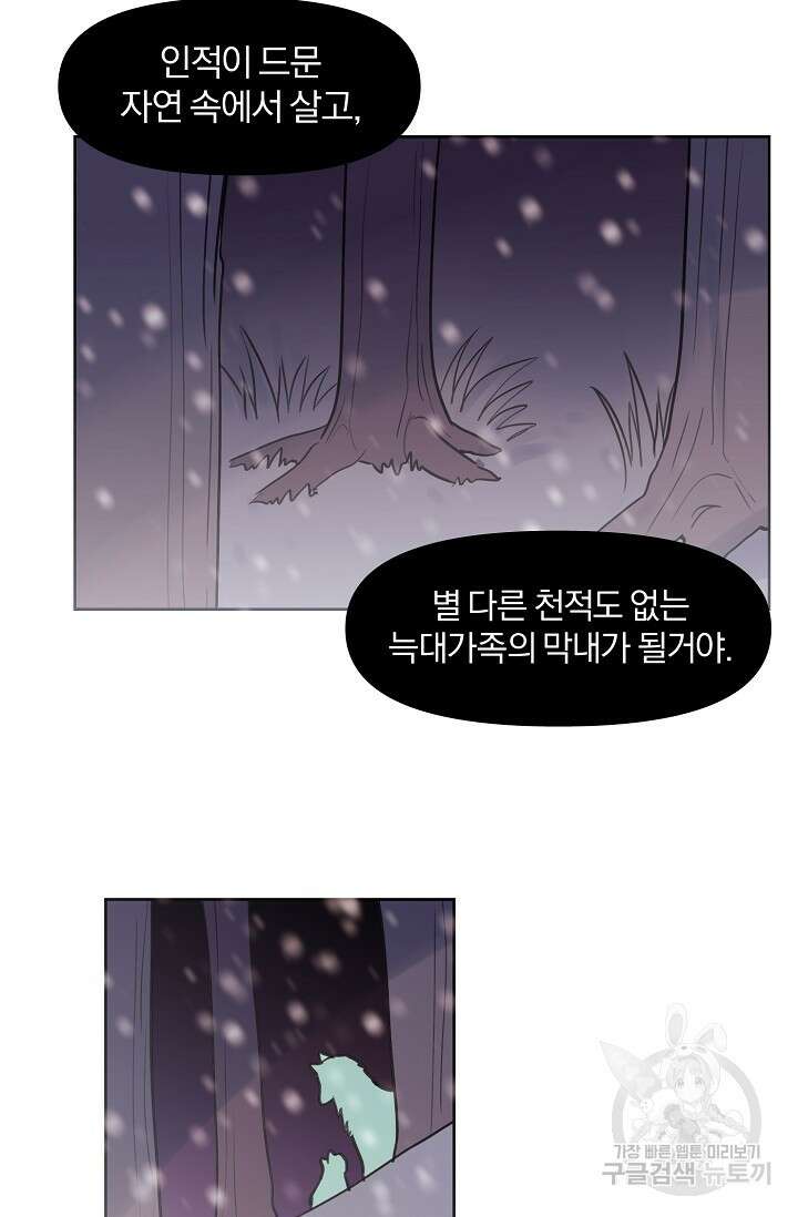 골판지 상자 안 고양이씨 시즌2 12화 30