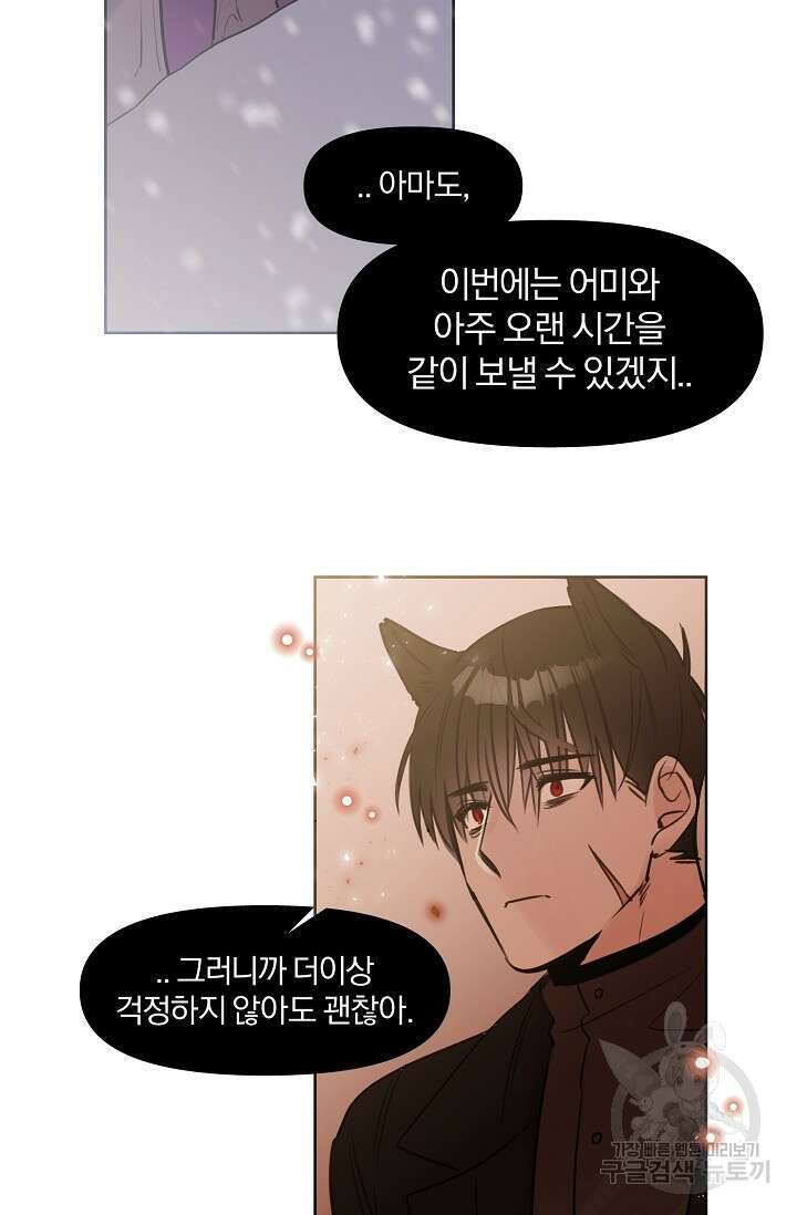 골판지 상자 안 고양이씨 시즌2 12화 31