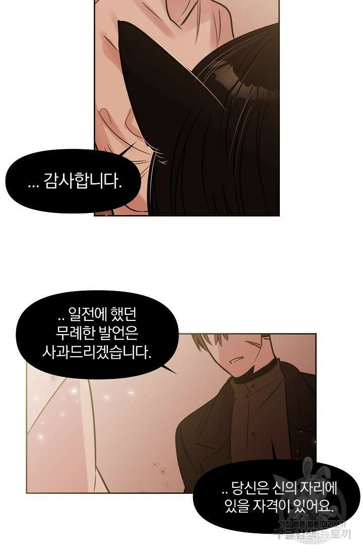 골판지 상자 안 고양이씨 시즌2 12화 33