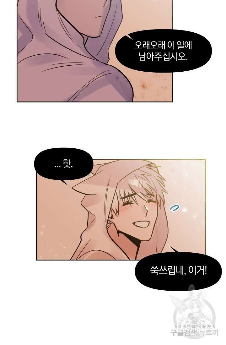 골판지 상자 안 고양이씨 시즌2 12화 35