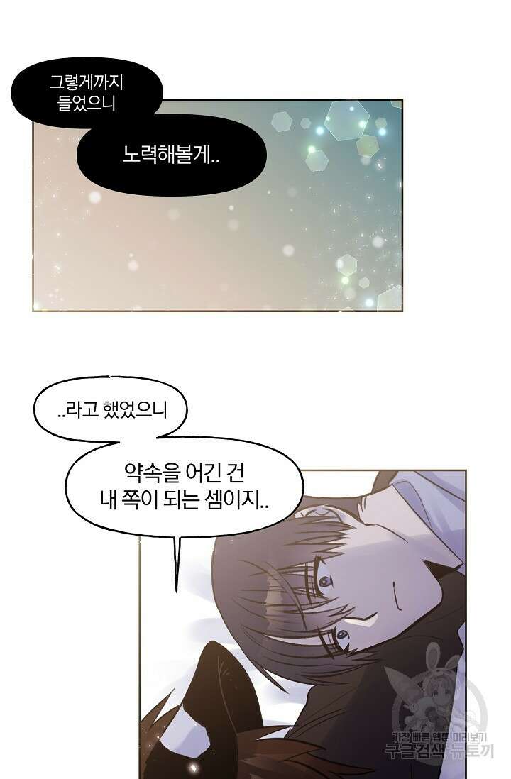 골판지 상자 안 고양이씨 시즌2 12화 36