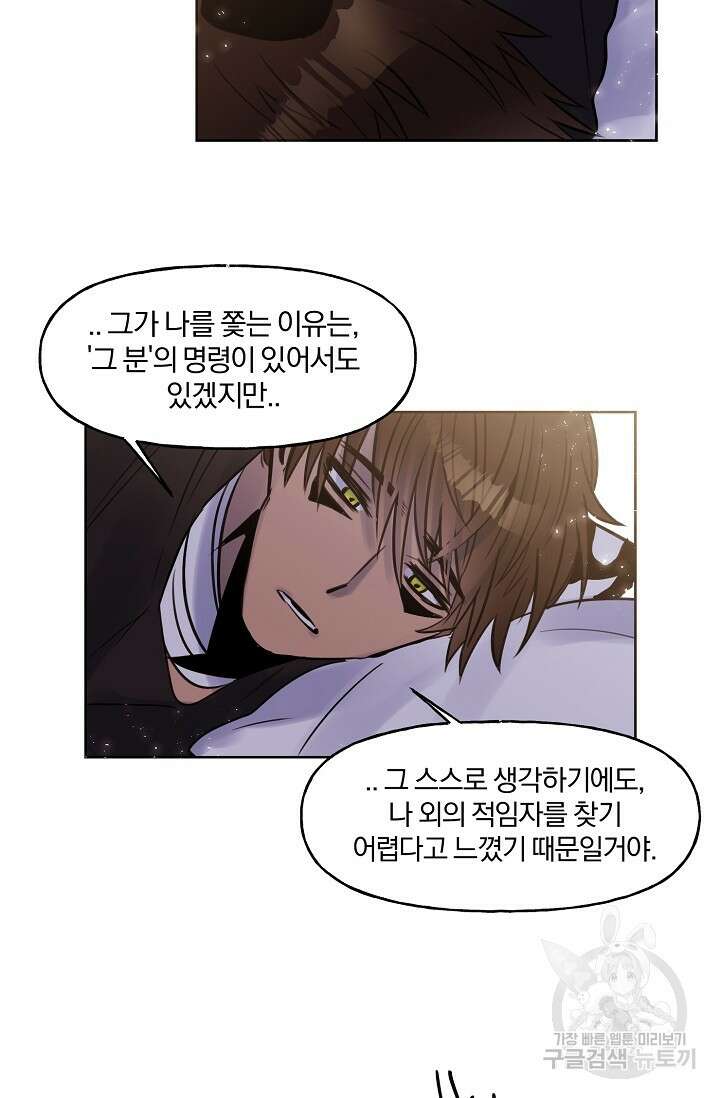 골판지 상자 안 고양이씨 시즌2 12화 37