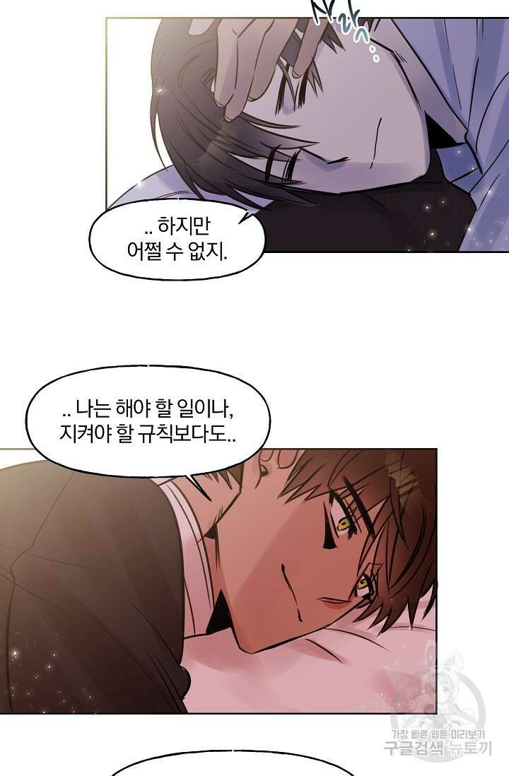 골판지 상자 안 고양이씨 시즌2 12화 38