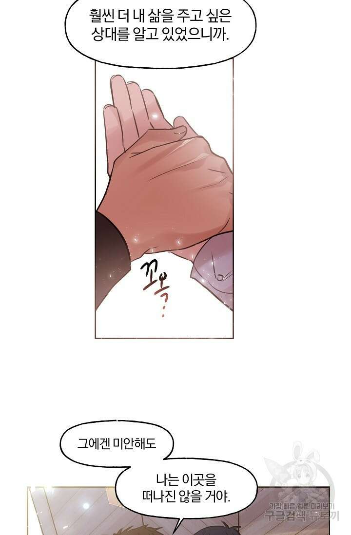 골판지 상자 안 고양이씨 시즌2 12화 39