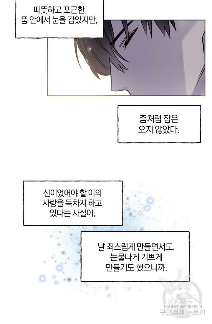 골판지 상자 안 고양이씨 시즌2 12화 42