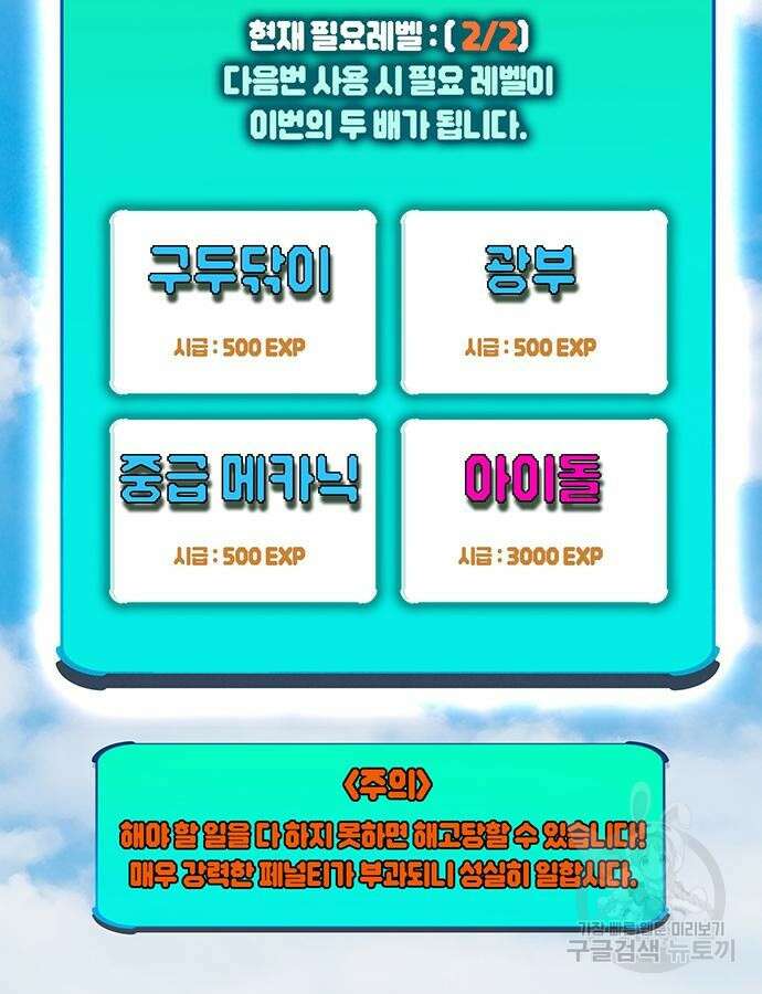열렙전사 3부 10화 2