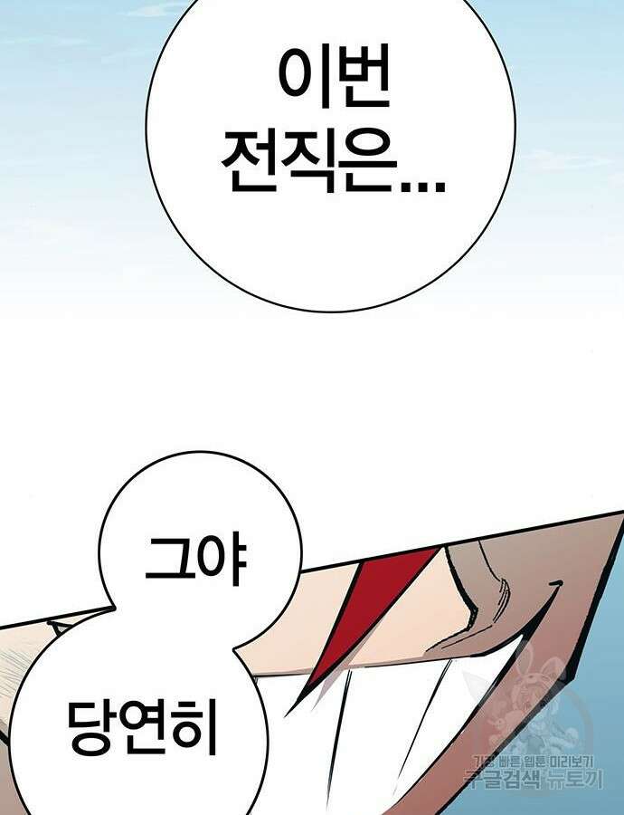 열렙전사 3부 10화 5