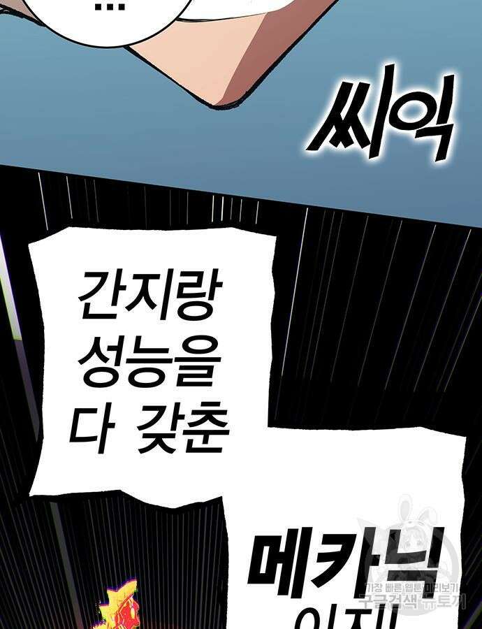 열렙전사 3부 10화 6