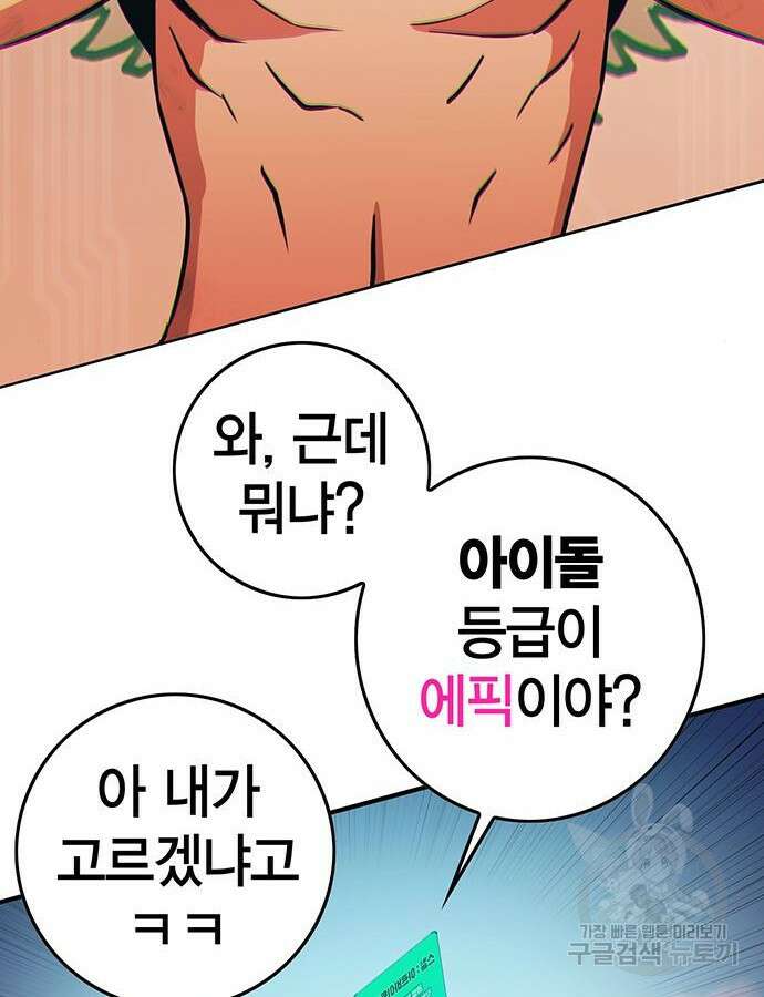 열렙전사 3부 10화 9