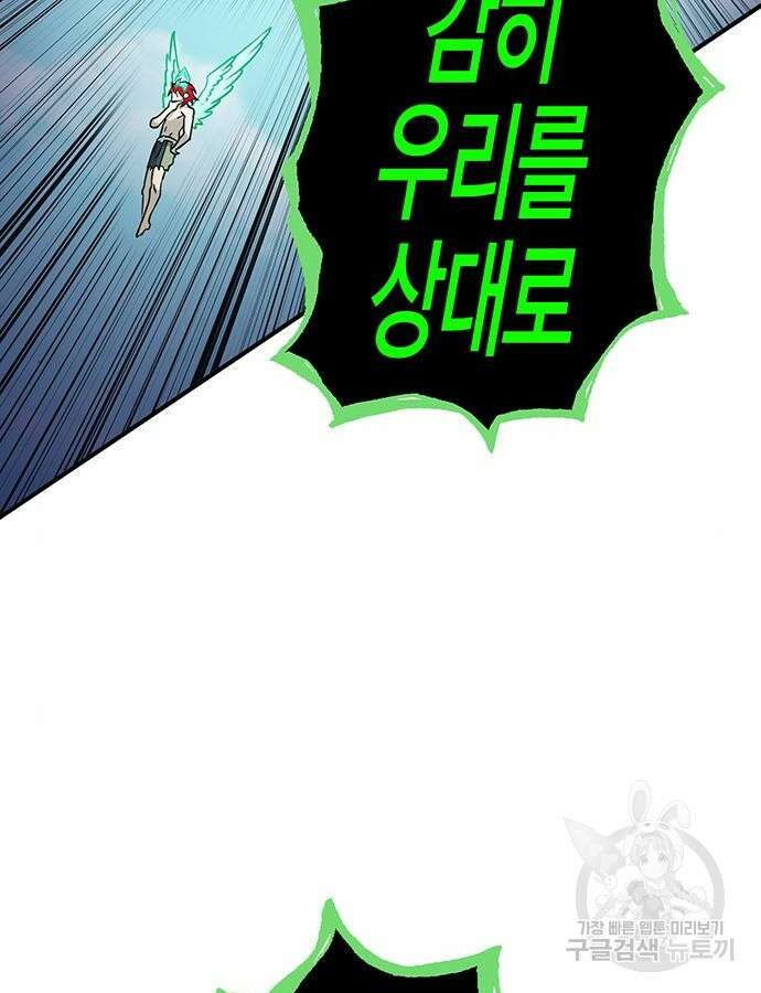 열렙전사 3부 10화 12
