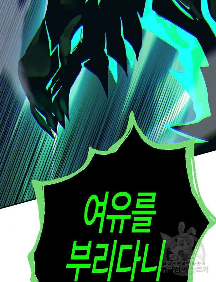 열렙전사 3부 10화 15