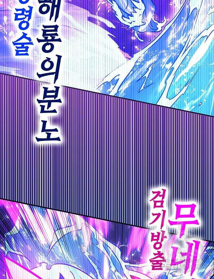 열렙전사 3부 10화 19