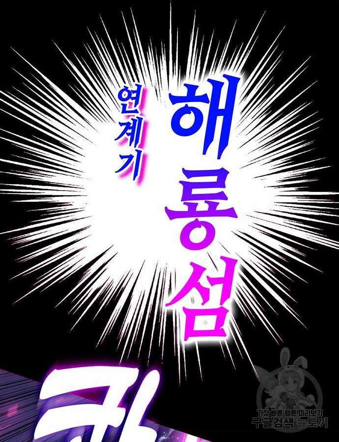 열렙전사 3부 10화 21