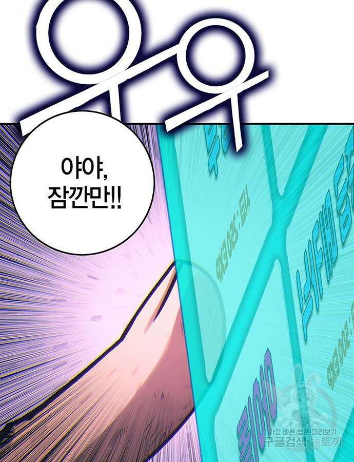 열렙전사 3부 10화 30