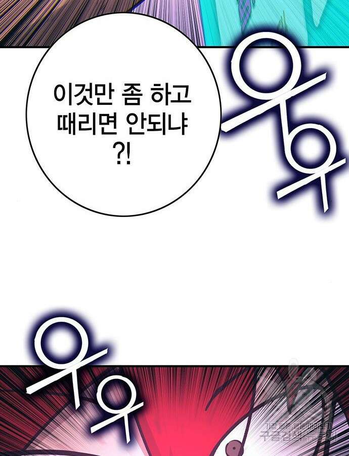열렙전사 3부 10화 31