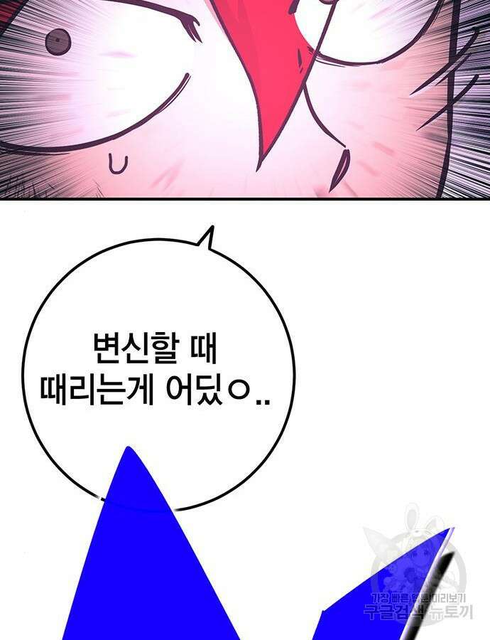 열렙전사 3부 10화 32