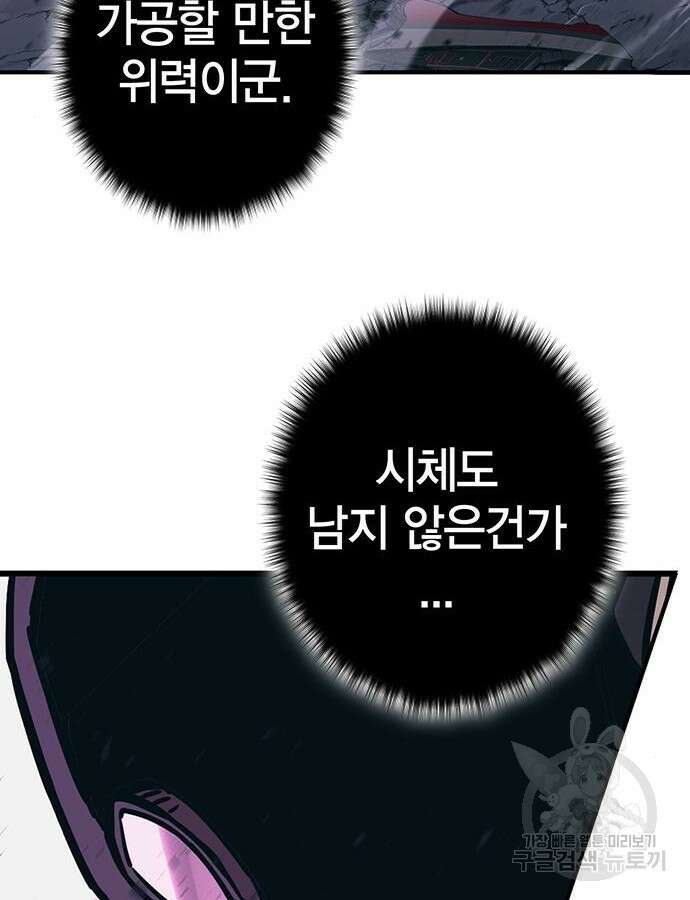 열렙전사 3부 10화 37