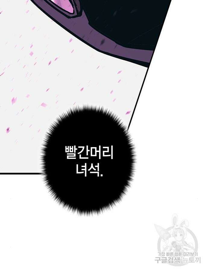 열렙전사 3부 10화 38