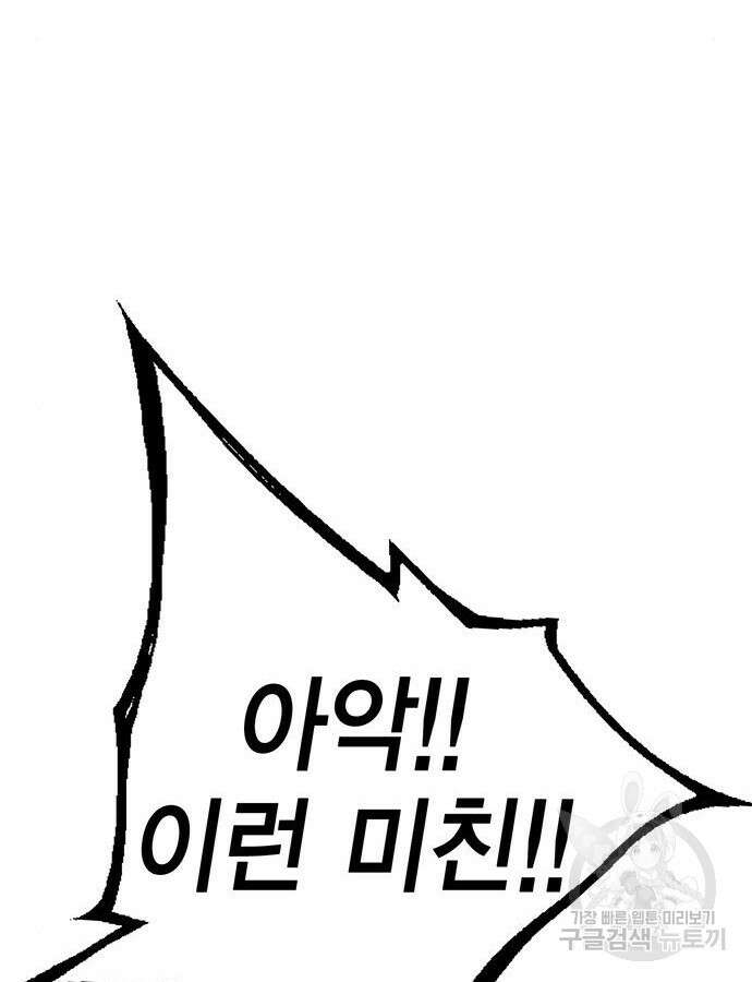 열렙전사 3부 10화 40