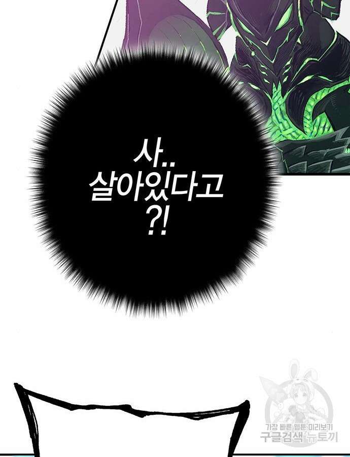 열렙전사 3부 10화 42