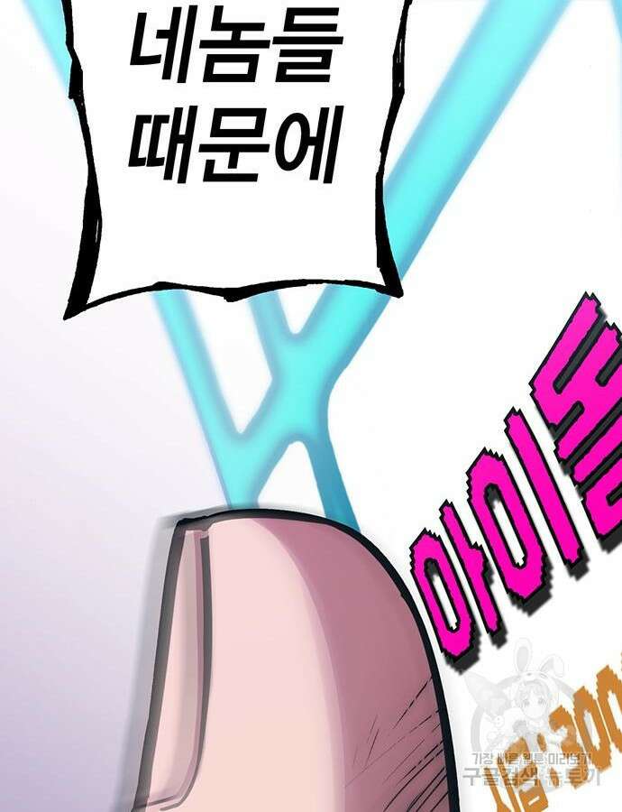 열렙전사 3부 10화 43